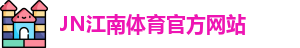 JN体育